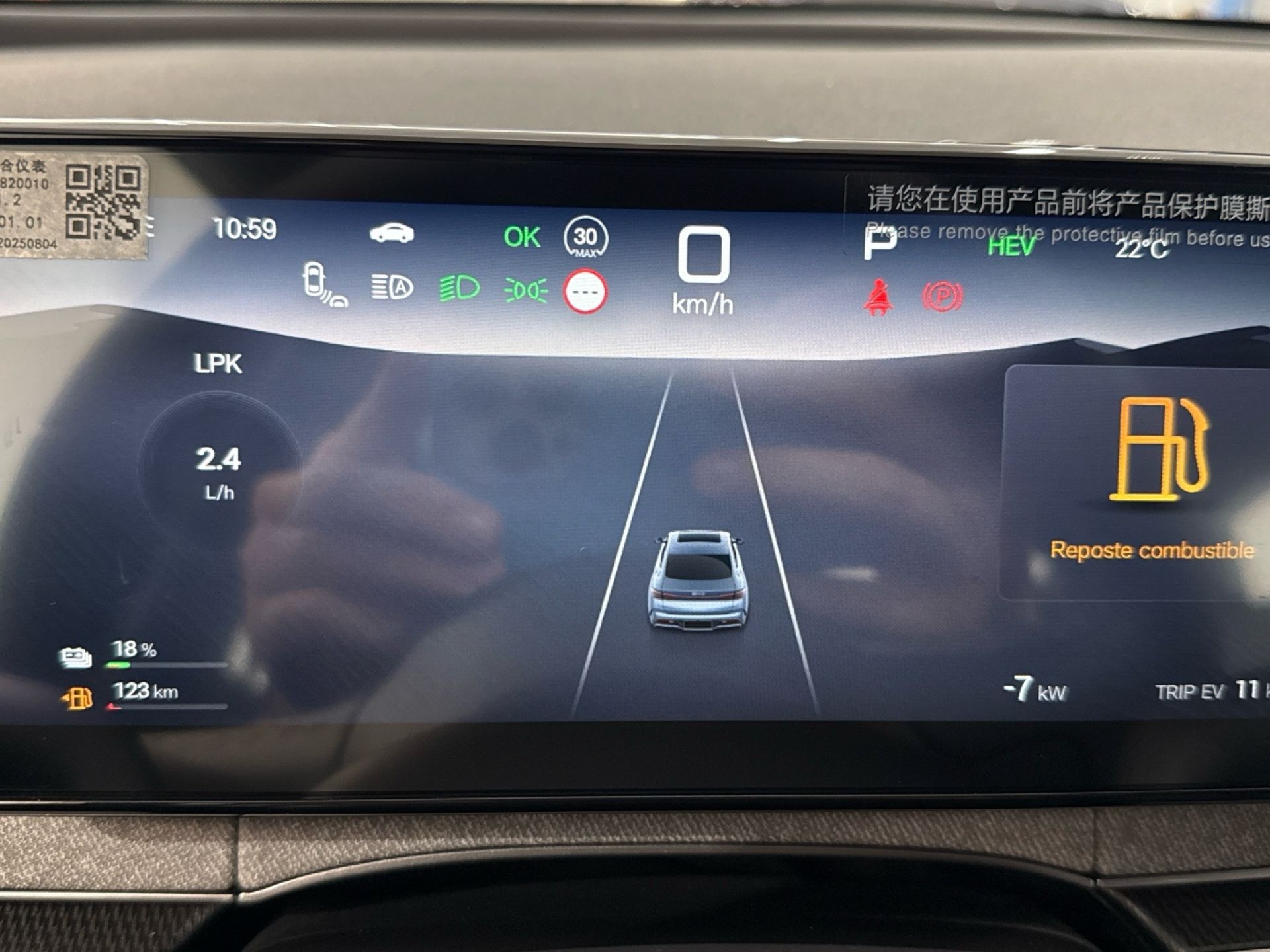 BYD Seal 6 DM-i - 9